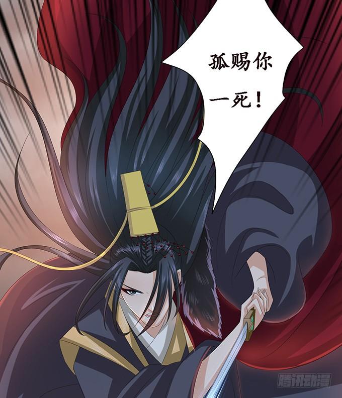 《妲己不是坏狐狸》暗影的现身 第50页