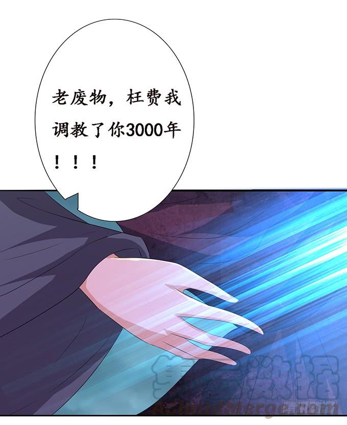 《妲己不是坏狐狸》暗影的现身 第71页