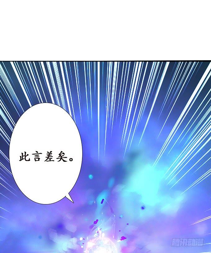 《妲己不是坏狐狸》暗影的现身 第25页