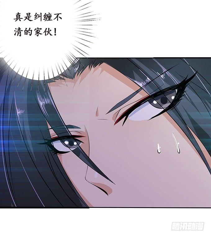 《妲己不是坏狐狸》君臣的约定 第27页