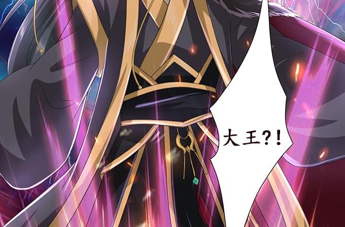 《妲己不是坏狐狸》君臣的约定 第78页