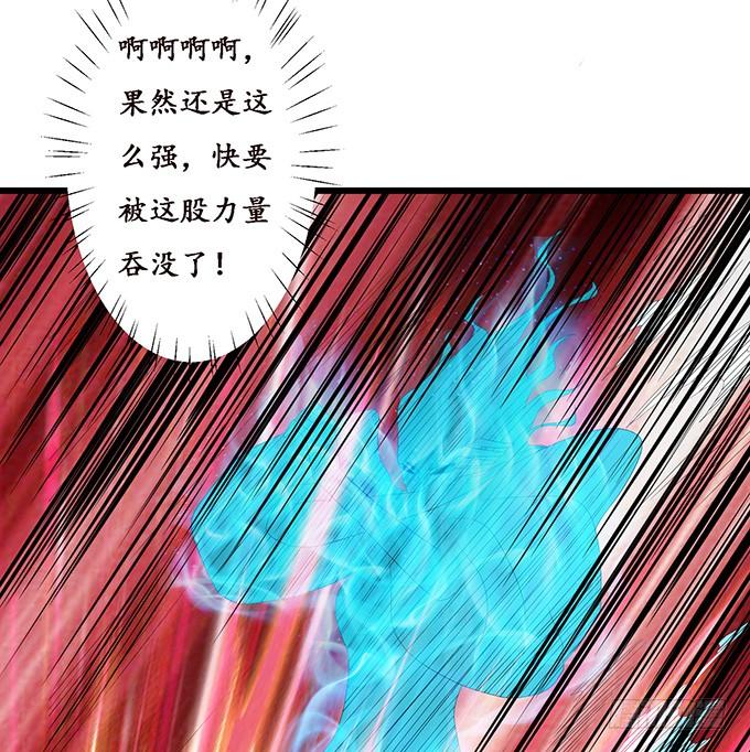 《妲己不是坏狐狸》君臣的约定 第70页