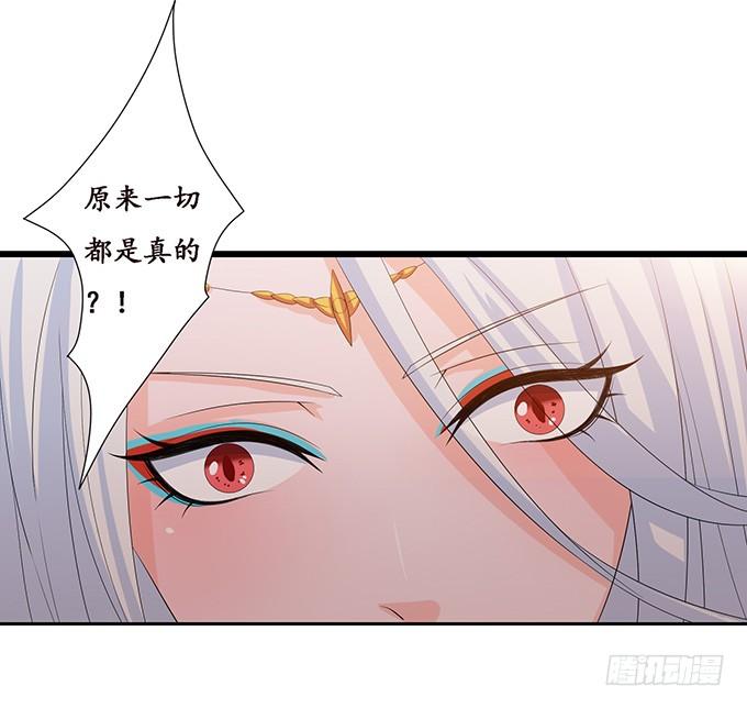 《妲己不是坏狐狸》君臣的约定 第65页