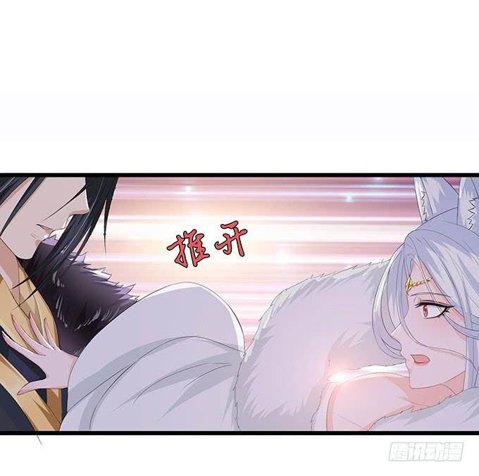《妲己不是坏狐狸》君臣的约定 第29页
