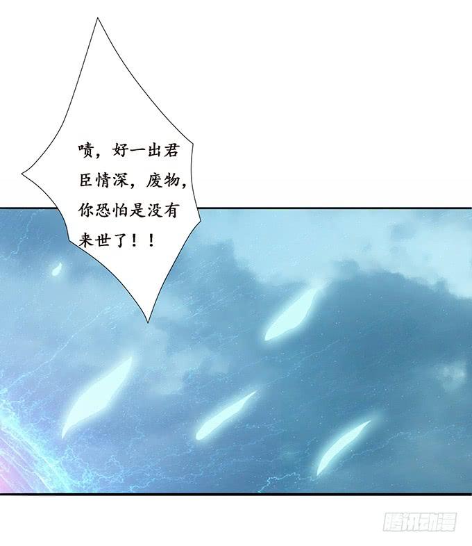 《妲己不是坏狐狸》君臣的约定 第14页