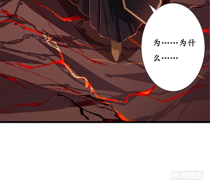 《妲己不是坏狐狸》君臣的约定 第53页