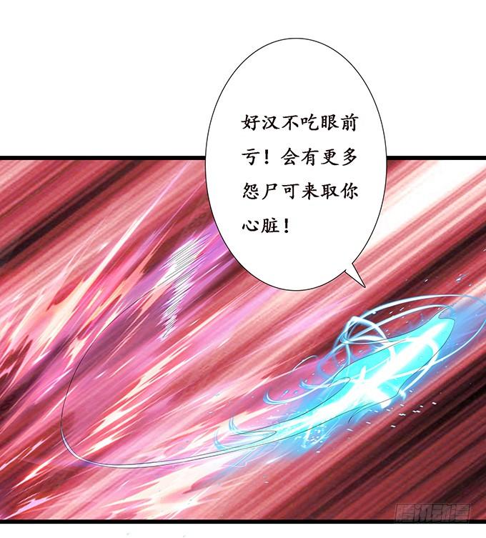 《妲己不是坏狐狸》君臣的约定 第73页