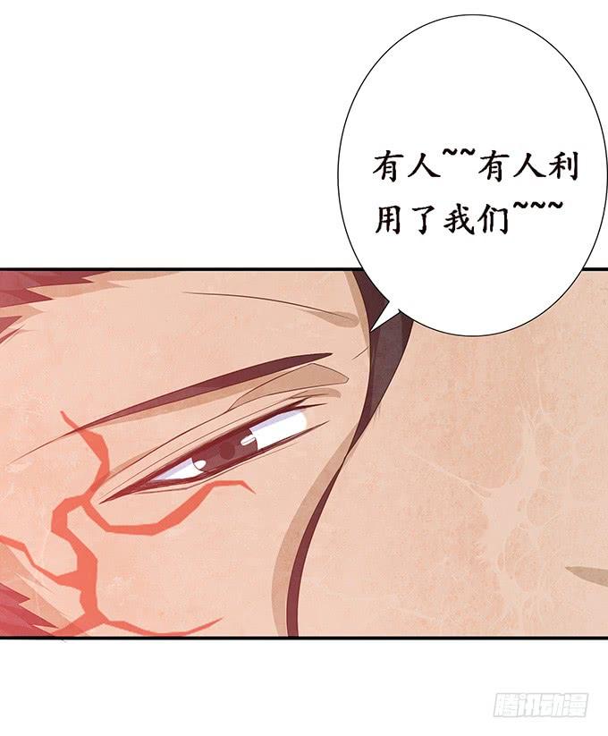 《妲己不是坏狐狸》君臣的约定 第8页