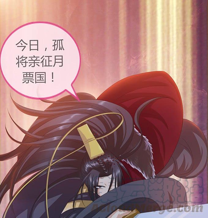 《妲己不是坏狐狸》君臣的约定 第81页