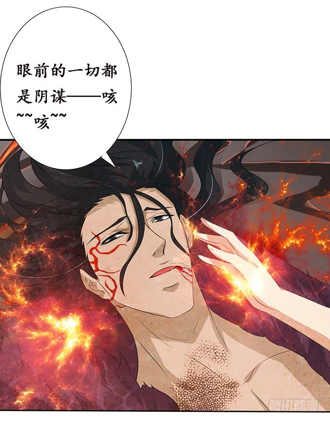 《妲己不是坏狐狸》君臣的约定 第7页