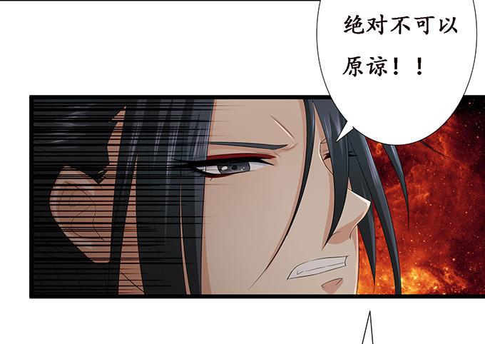 《妲己不是坏狐狸》君臣的约定 第57页