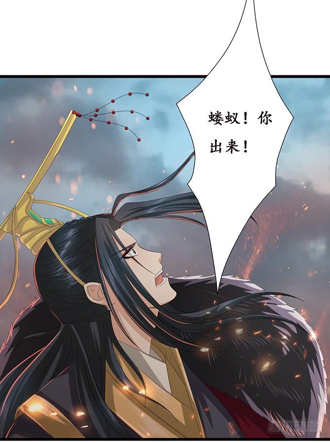 《妲己不是坏狐狸》君臣的约定 第58页