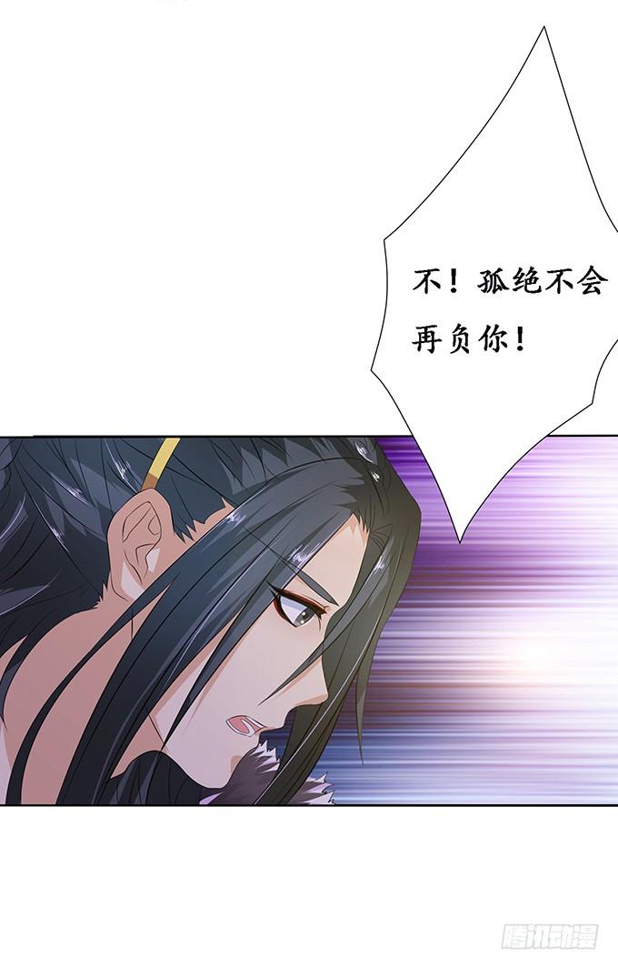 《妲己不是坏狐狸》君臣的约定 第10页