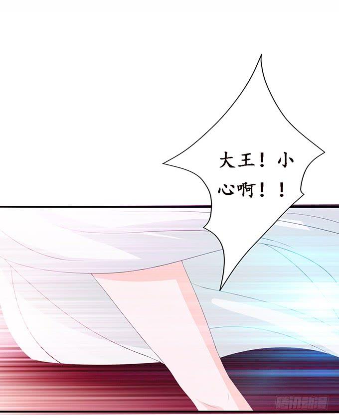《妲己不是坏狐狸》君臣的约定 第23页