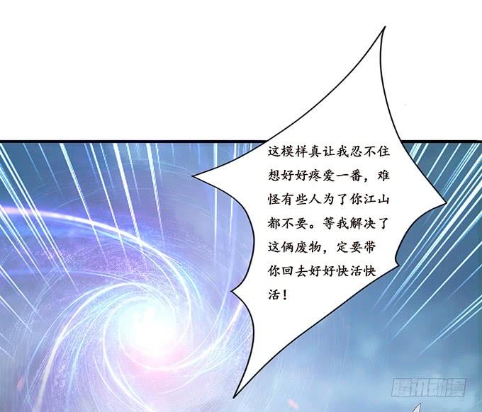 《妲己不是坏狐狸》君臣的约定 第19页