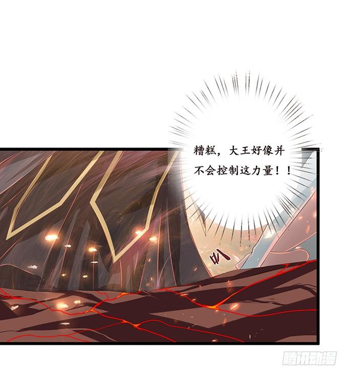 《妲己不是坏狐狸》君臣的约定 第76页