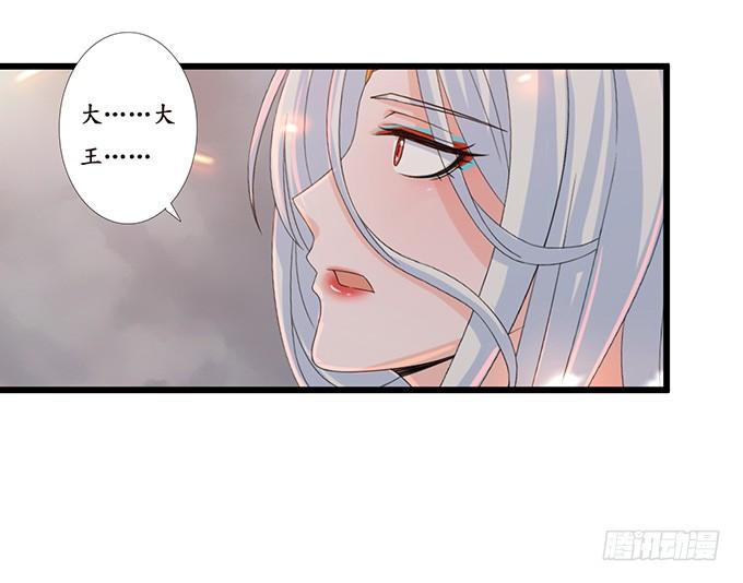 《妲己不是坏狐狸》失控的恋人 第4页