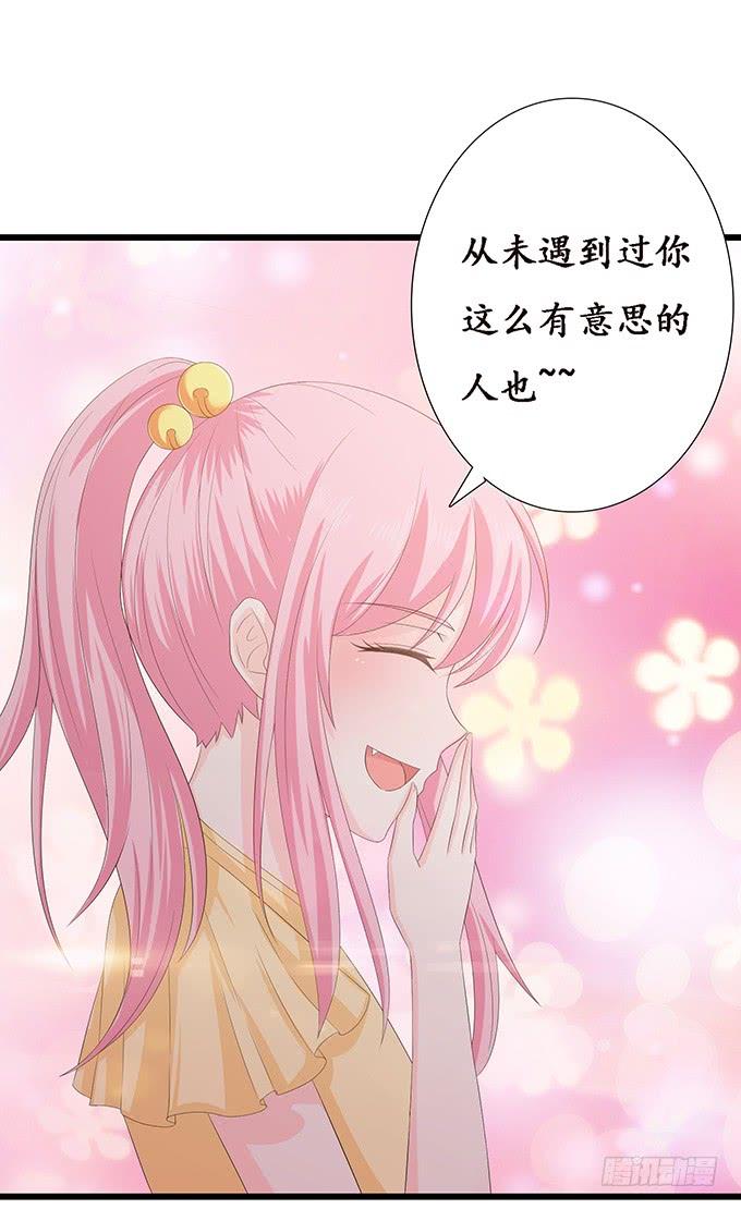 《妲己不是坏狐狸》失控的恋人 第56页