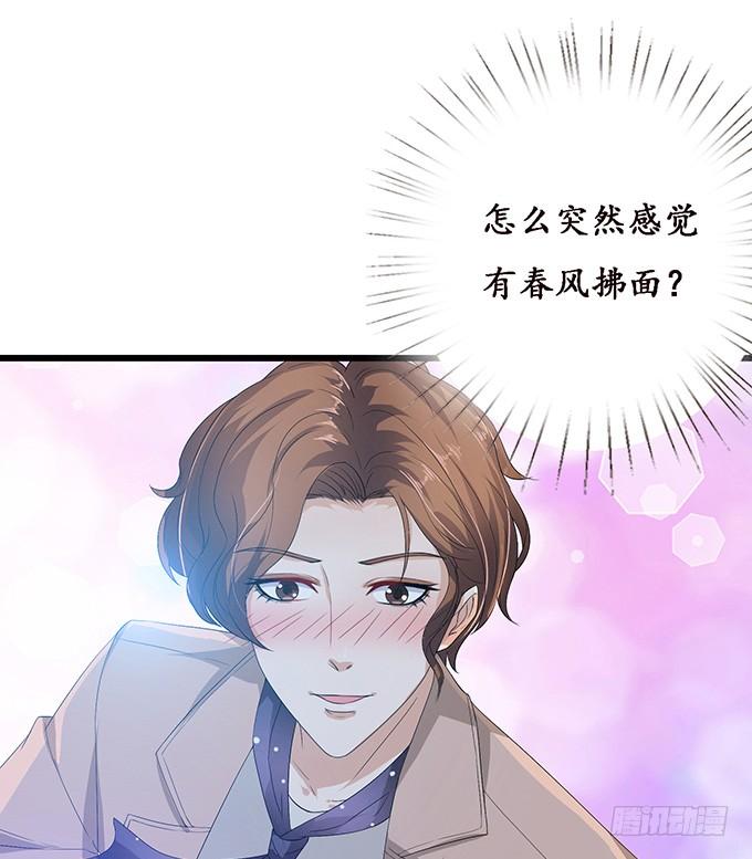《妲己不是坏狐狸》失控的恋人 第38页