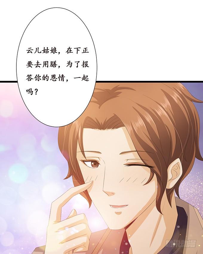 《妲己不是坏狐狸》失控的恋人 第53页
