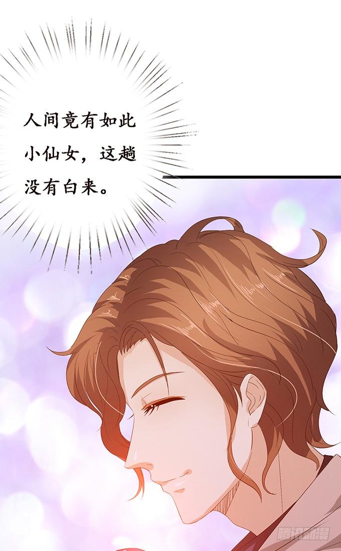 《妲己不是坏狐狸》失控的恋人 第42页