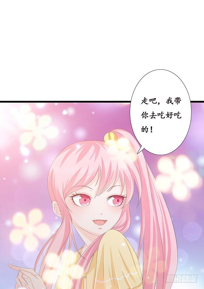 《妲己不是坏狐狸》失控的恋人 第57页