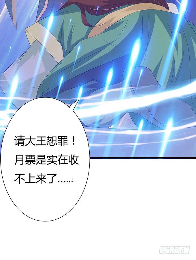 《妲己不是坏狐狸》失控的恋人 第77页