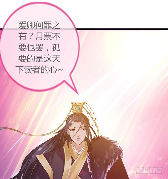 《妲己不是坏狐狸》失控的恋人 第75页