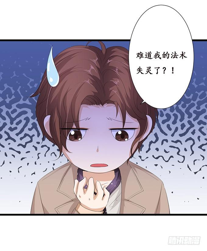《妲己不是坏狐狸》失控的恋人 第24页