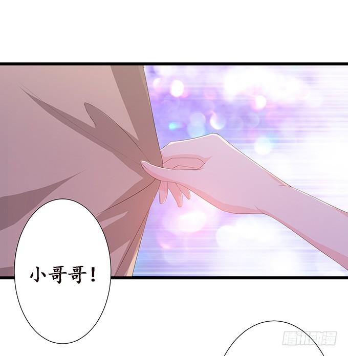 《妲己不是坏狐狸》失控的恋人 第30页