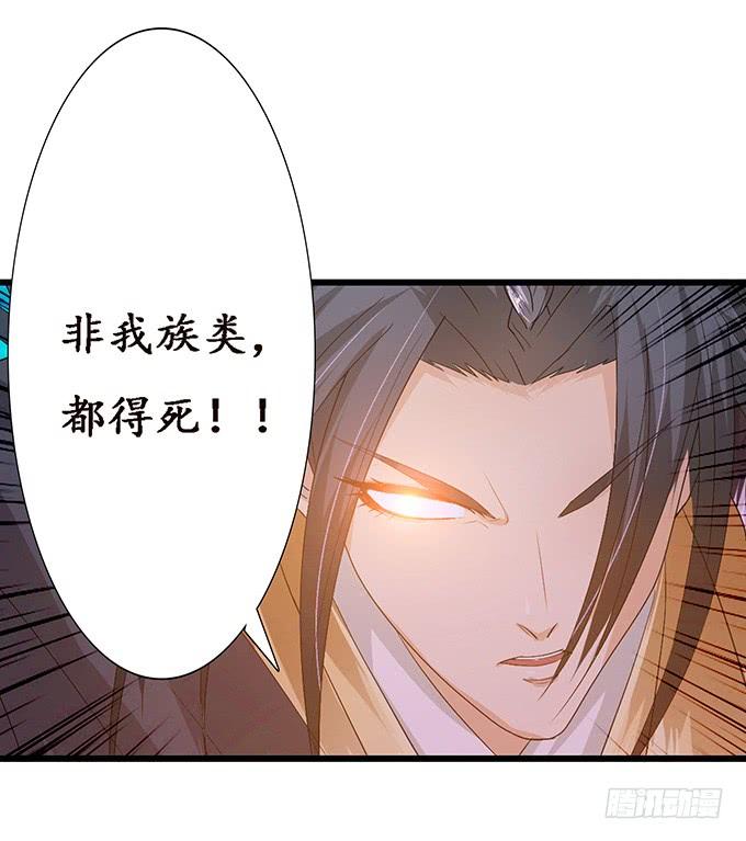 《妲己不是坏狐狸》失控的恋人 第9页