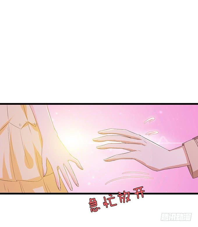 《妲己不是坏狐狸》失控的恋人 第48页