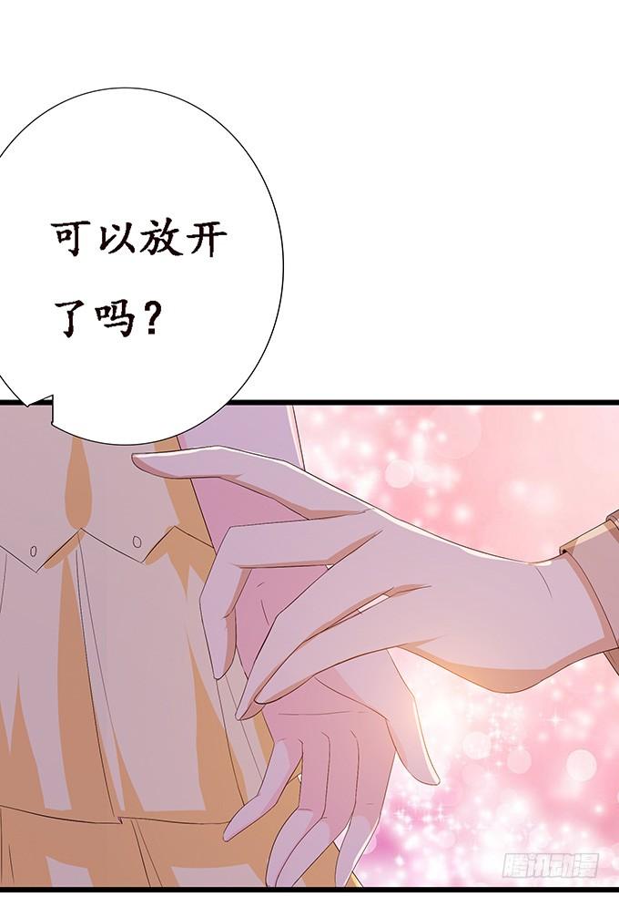 《妲己不是坏狐狸》失控的恋人 第47页