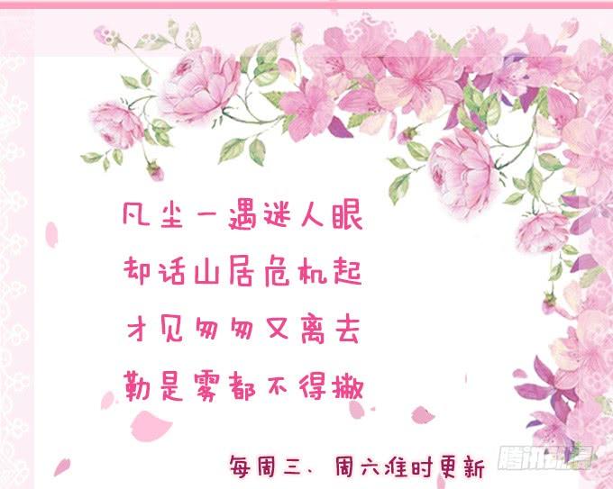 《妲己不是坏狐狸》失控的恋人 第78页