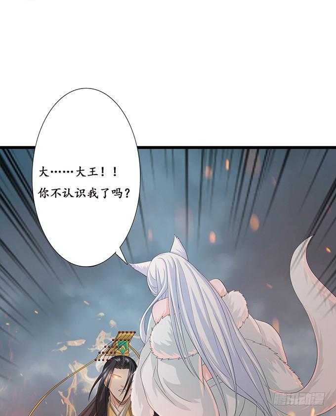 《妲己不是坏狐狸》失控的恋人 第6页