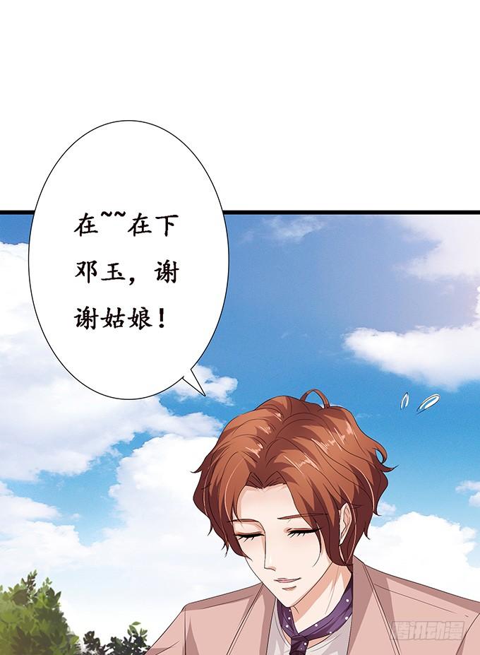《妲己不是坏狐狸》失控的恋人 第49页