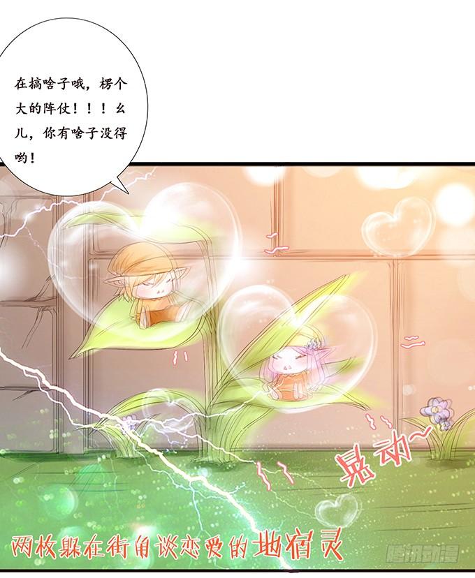 《妲己不是坏狐狸》失控的恋人 第73页