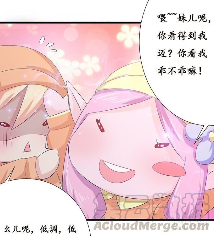 《妲己不是坏狐狸》初见的回忆 第11页