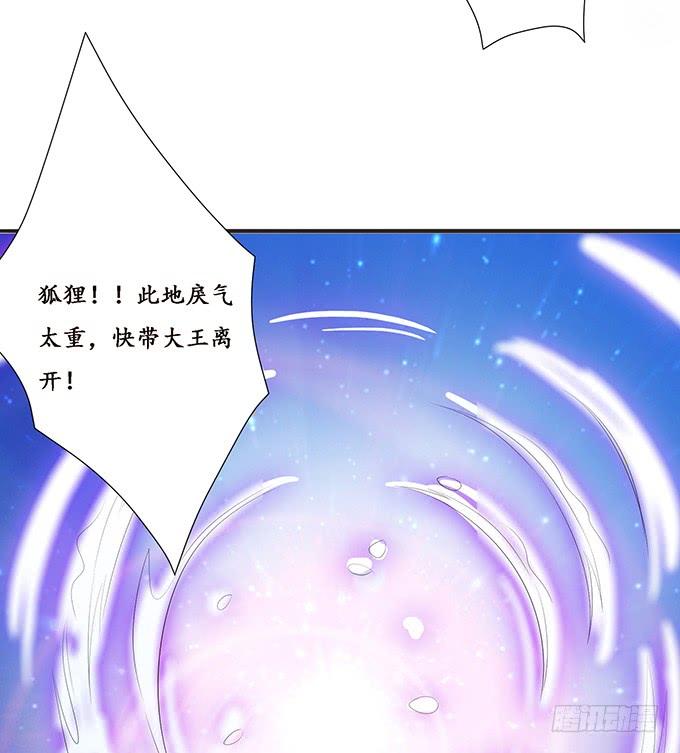 《妲己不是坏狐狸》初见的回忆 第19页