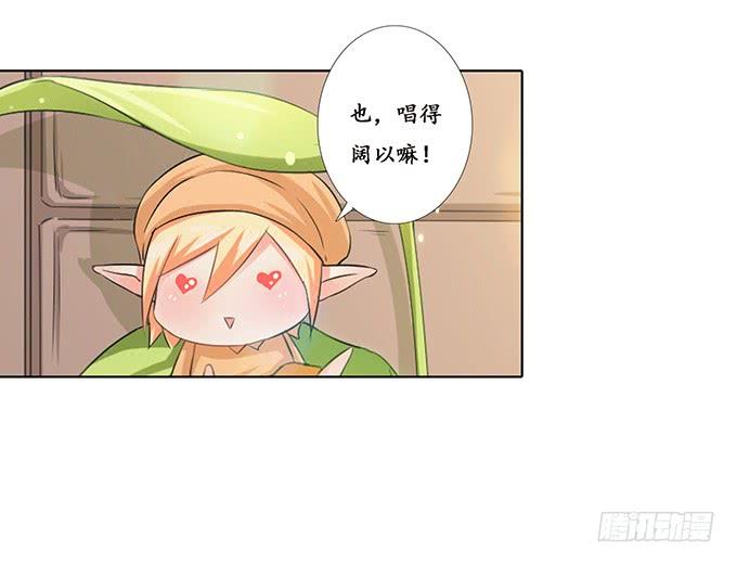 《妲己不是坏狐狸》初见的回忆 第13页