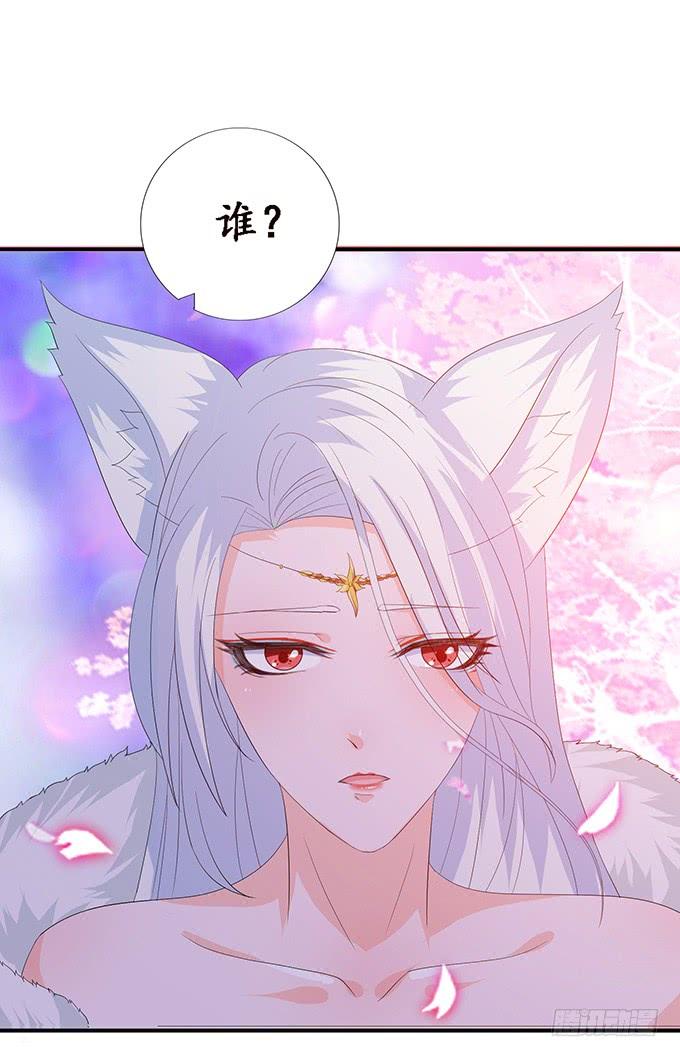 《妲己不是坏狐狸》初见的回忆 第42页