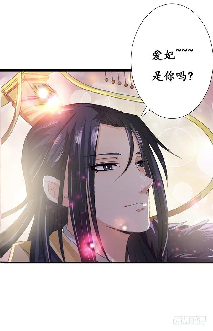 《妲己不是坏狐狸》初见的回忆 第46页