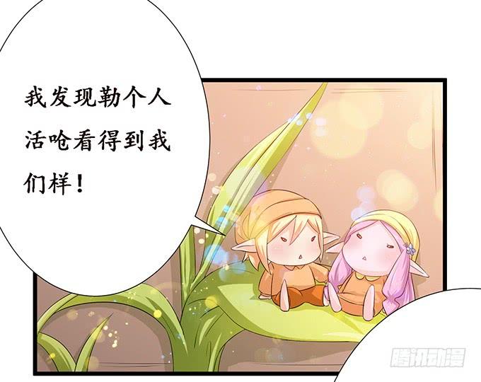 《妲己不是坏狐狸》初见的回忆 第10页