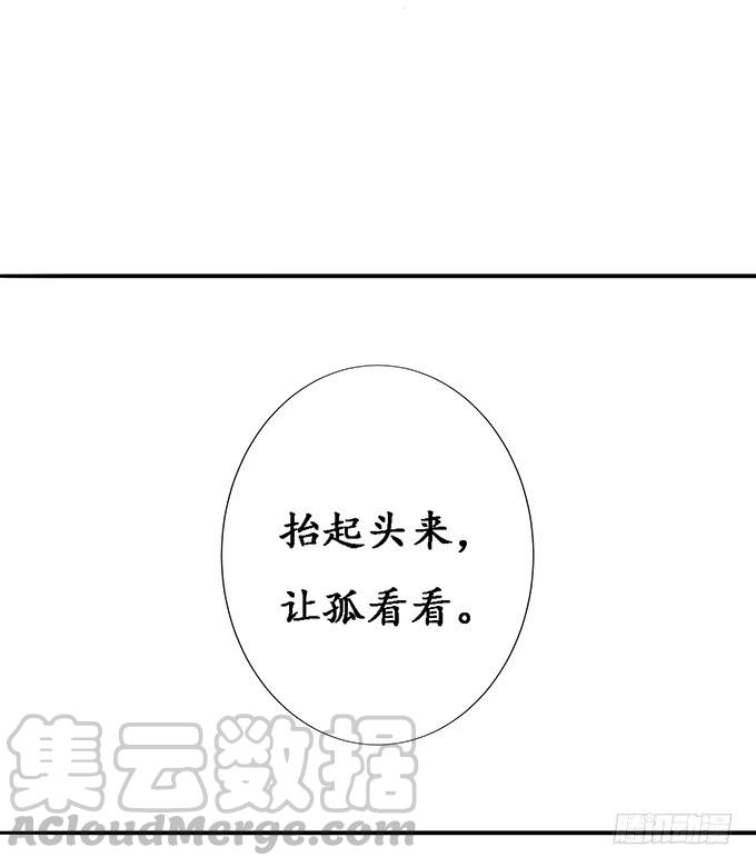 《妲己不是坏狐狸》初见的回忆 第51页