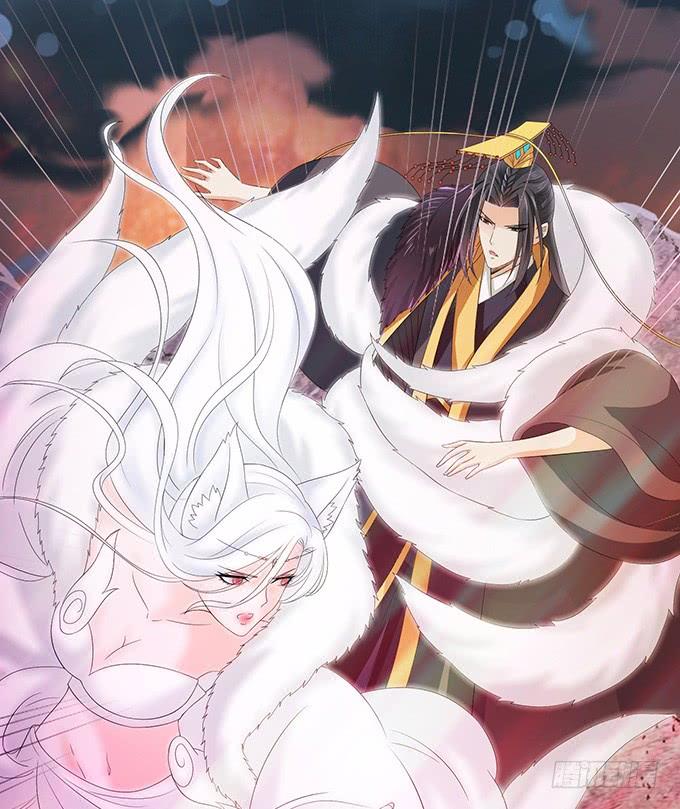《妲己不是坏狐狸》初见的回忆 第25页