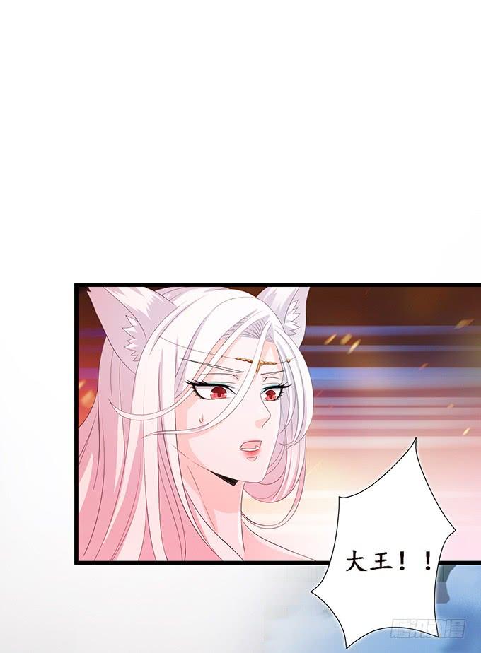 《妲己不是坏狐狸》初见的回忆 第23页