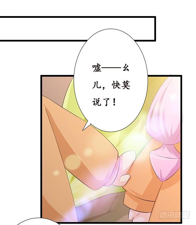 《妲己不是坏狐狸》初见的回忆 第9页