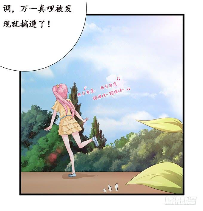 《妲己不是坏狐狸》初见的回忆 第12页