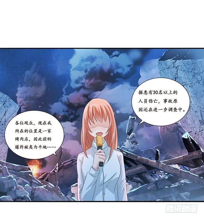 《妲己不是坏狐狸》初见的回忆 第34页