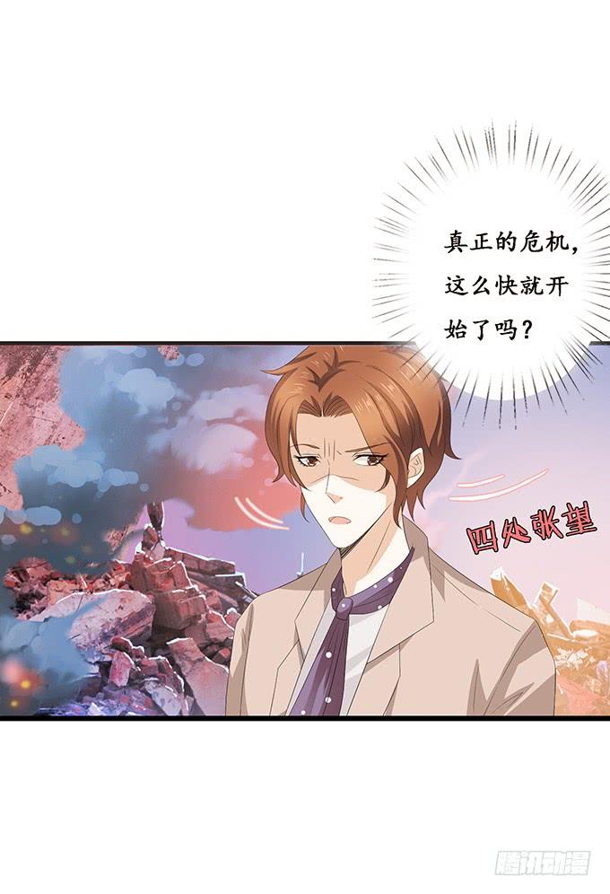 《妲己不是坏狐狸》初见的回忆 第28页